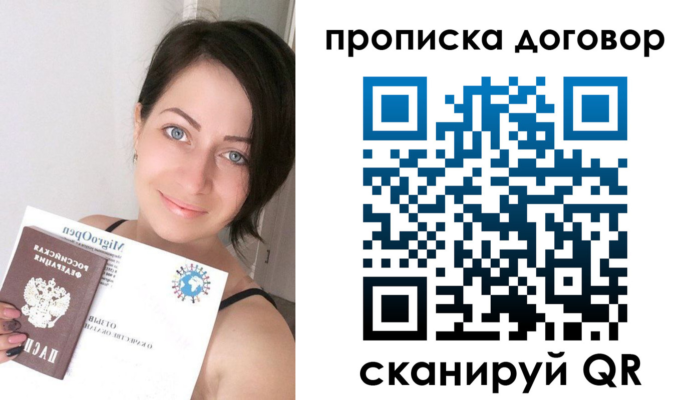 временная регистрация гарантия в Кумертау