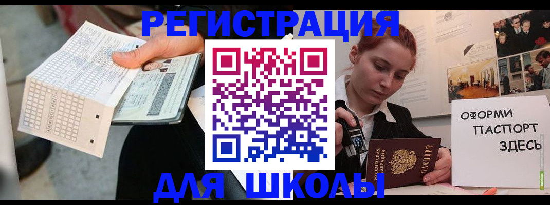 временная регистрация для всех в Кумертау