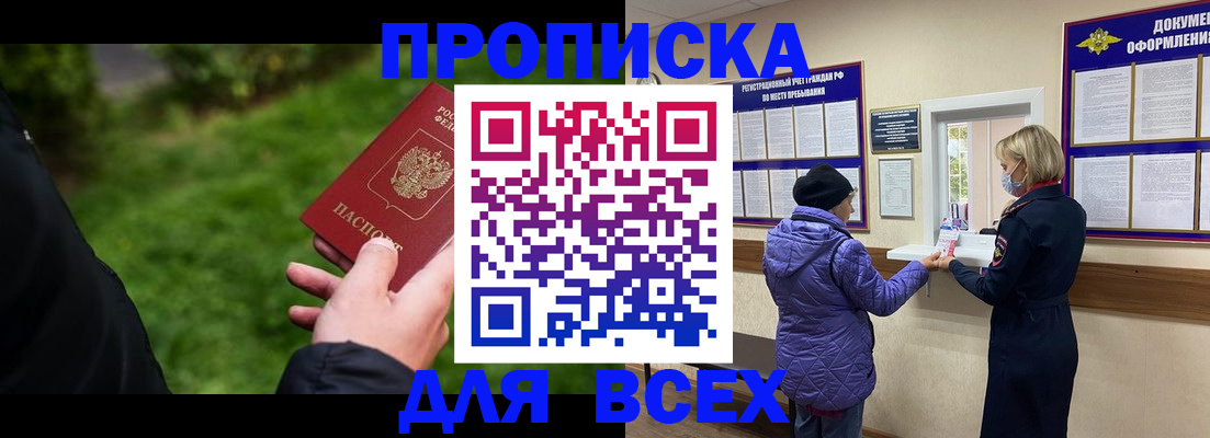 временная регистрация гарантия в Кумертау