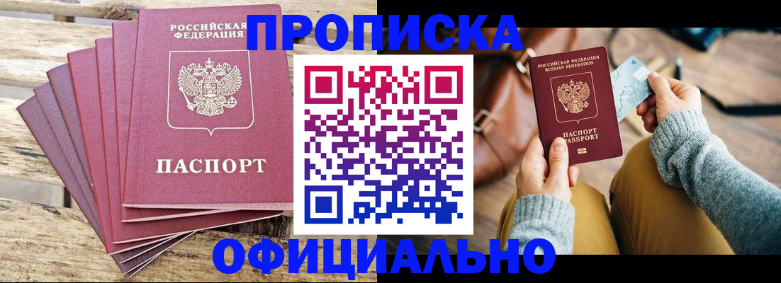где прописаться в Кумертау