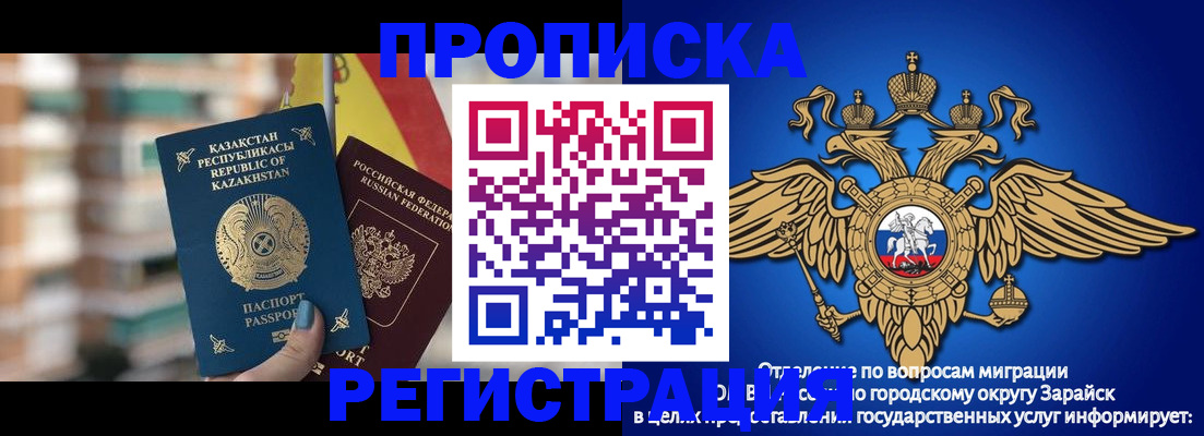 миграционный учет в Кумертау