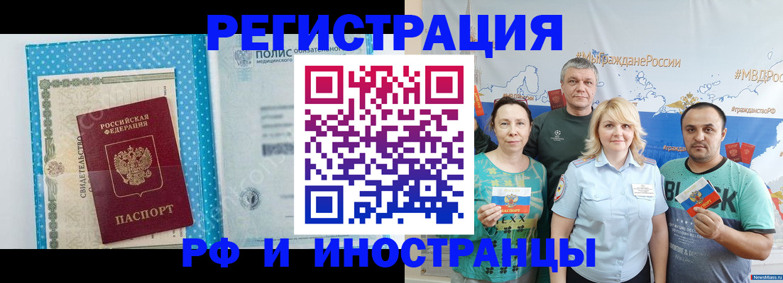 прописка иностранных граждан в Кумертау