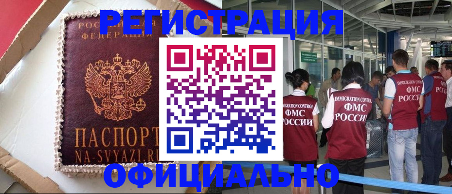 временная регистрация для всех в Кумертау